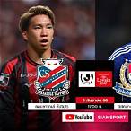 สยามสปอร์ต youtubeสด